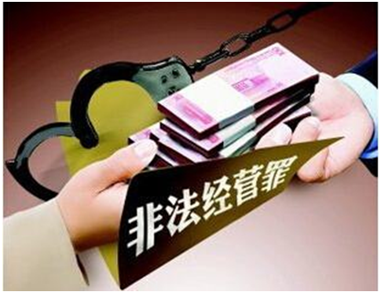 大學生銷售走私香煙，非法經營罪？走私普通貨物罪？