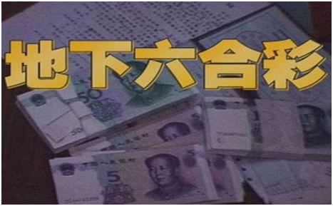 她收受“六合彩”投注的行為，無罪？構成賭博罪？