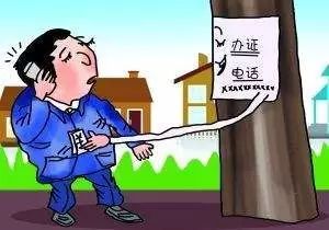 偽造印章.jpeg