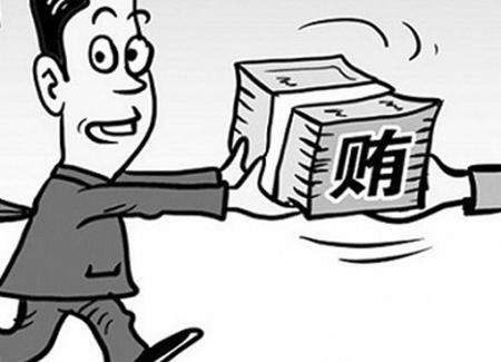 給官員送錢，是否構成行賄罪？