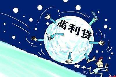 高利貸入刑！非法經營罪相關定罪量刑規定了解一下！（最新）