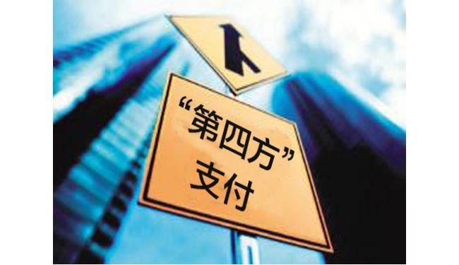 代理第三方支付平臺構成了開設賭場罪，了解一下