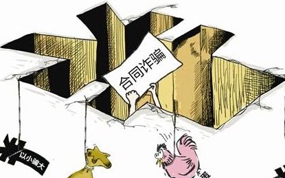 商會會長被控合同詐騙，王平聚律師介入35天成功洗脫嫌疑