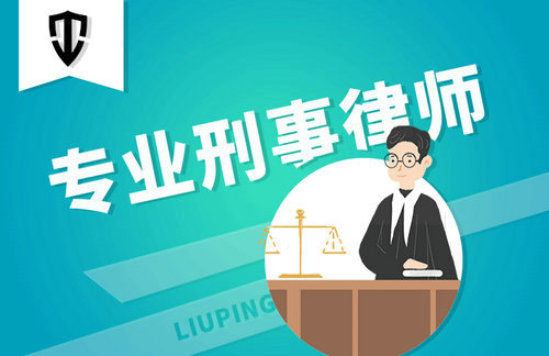 懵懂的女大學生被指控實施“套路貸”，王平聚刑事團隊介入成功取保并獲輕判