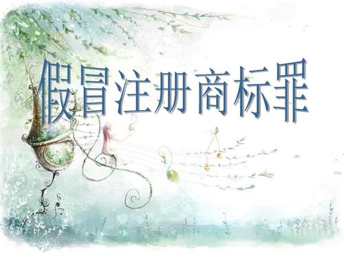 快遞小哥涉嫌假冒注冊商標罪，王平聚刑事團隊介入成功不批捕