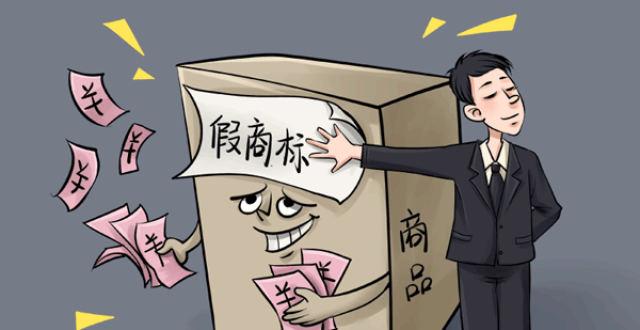 微信上賣東西很容易？銷售假冒注冊(cè)商標(biāo)的商品罪了解一下