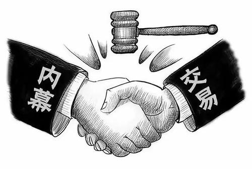 從一起證券交易所人員犯內(nèi)幕交易罪看本罪認(rèn)定的關(guān)鍵