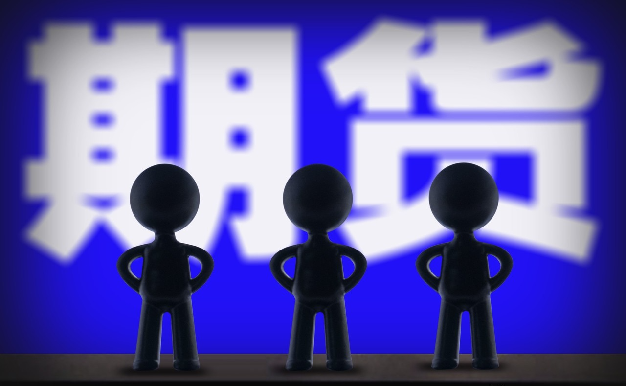 從一起操縱期貨市場(chǎng)案看“其他方法”的認(rèn)定