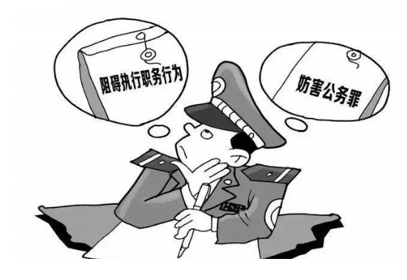 2021最新妨害公務(wù)罪量刑標(biāo)準(zhǔn) 
