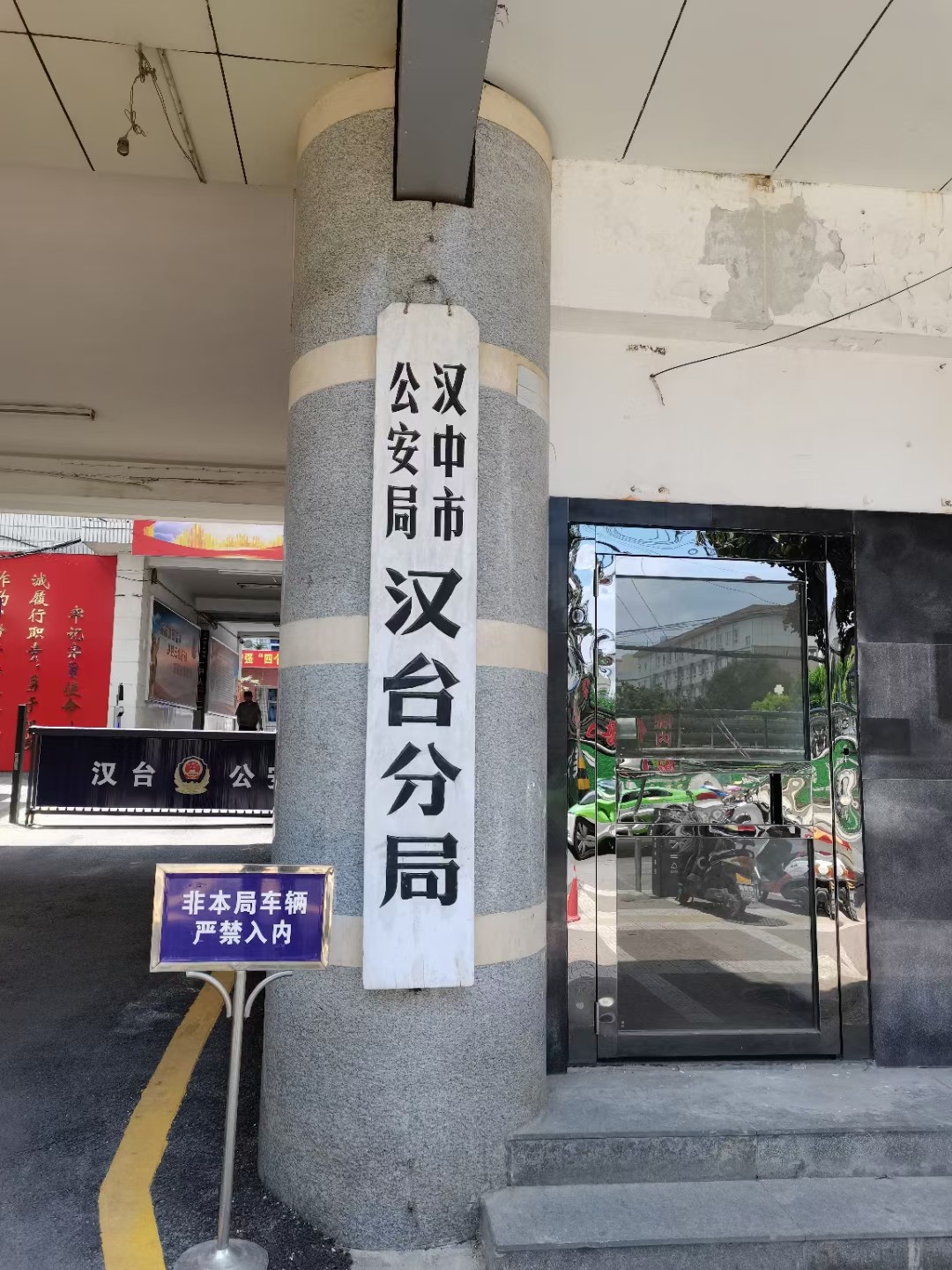王平聚律師承辦某重大部督招搖撞騙案來到了陜西漢中