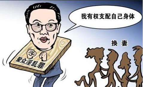 3對(duì)中年夫妻相約去三亞旅游玩換妻游戲，分別被判刑1年是否合理？ 