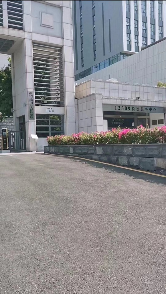 南山區(qū)檢察院為某職務(wù)侵占案提交羈押必要性審查申請