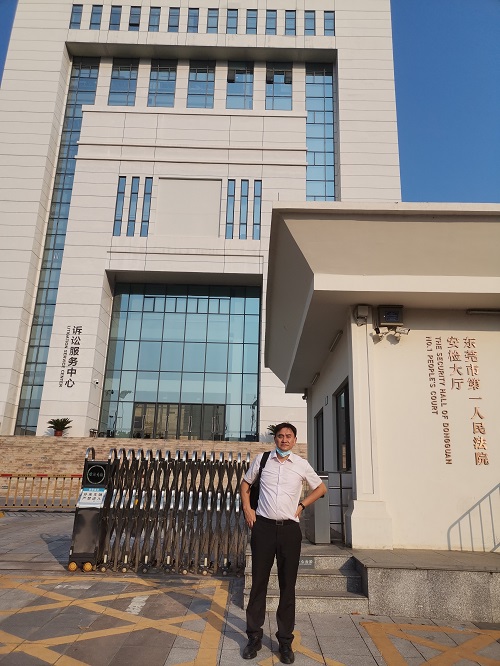 出發東莞查閱案卷