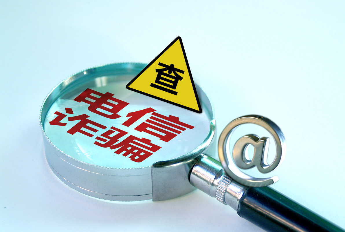 刑事律師：女子被騙50萬后哭求民警要再轉20萬，遭遇詐騙怎么追回錢財