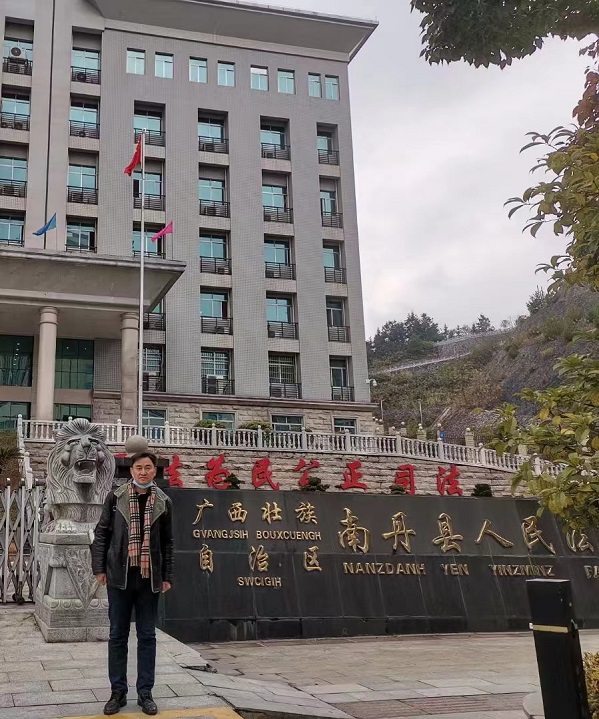 王平聚律師承辦案件來到廣西南丹縣法院