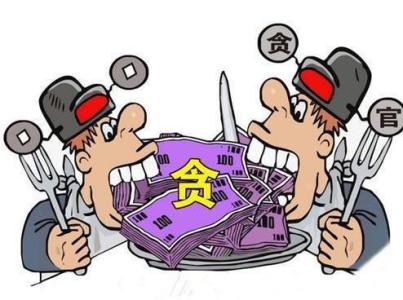 貪污罪和受賄罪的區(qū)別有哪些？受賄罪能判多少年？