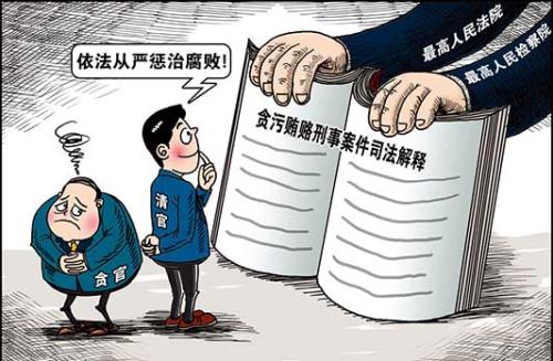 構(gòu)成貪污罪應(yīng)具備哪些條件？