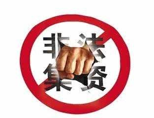 集資詐騙罪構成要件是什么