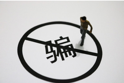 疫情時(shí)代下詐騙罪與合同詐騙罪的辯護(hù)路徑探尋